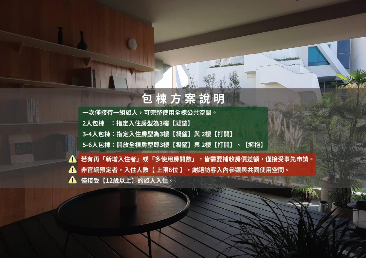 J Youai House 珍友愛 景觀包棟民宿 Tainan Exterior foto